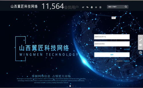 00后董事長接任協會主席，翼匠科技崔杰卸任引發行業關注