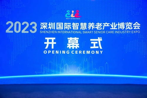 科技賦能養(yǎng)老服務(wù) 軟通動(dòng)力亮相首屆深圳智慧養(yǎng)老展，探索信息技術(shù)咨詢服務(wù)新路徑